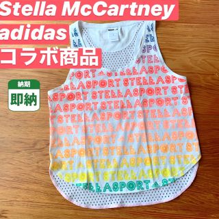 アディダスバイステラマッカートニー(adidas by Stella McCartney)の人気【即納】ステラマッカートニー ステラスポーツ アディダス adidas Ｌ(Tシャツ(半袖/袖なし))