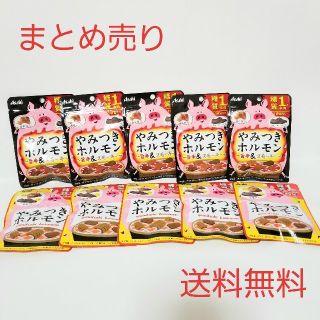 アサヒ(アサヒ)のとむ様専用【まとめ売り】 やみつきホルモン15袋セット旨塩ダレ 旨辛＆スモーキー(インスタント食品)