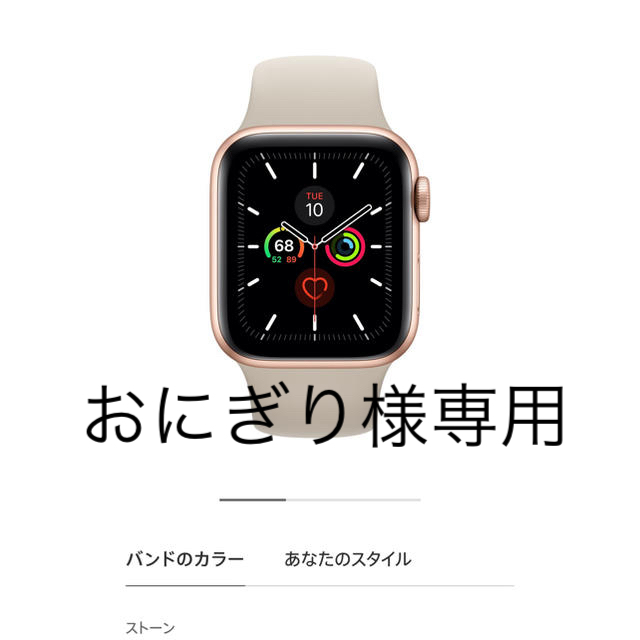美品 Apple Watch Series 5 40mmセルラーモデル