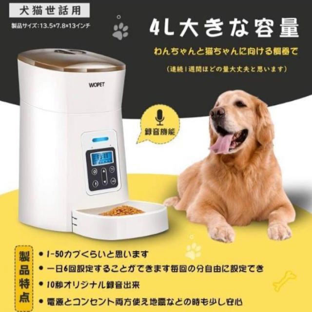 自動給餌器 犬猫世話用 LCDディスプレイ コンセントと電源両方