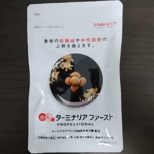 ターミナリアファースト コスメ/美容のダイエット(ダイエット食品)の商品写真