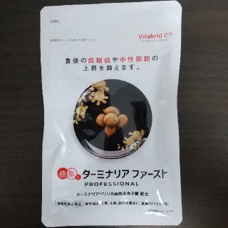 ターミナリアファースト(ダイエット食品)