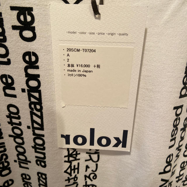 kolor(カラー)のkolor カラー　 20SS Tシャツ　 2 メンズのトップス(Tシャツ/カットソー(半袖/袖なし))の商品写真