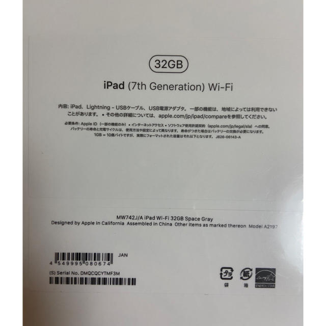 【新品未開封】iPad 第7世代 32GB 10.2インチ スペースグレイ 1