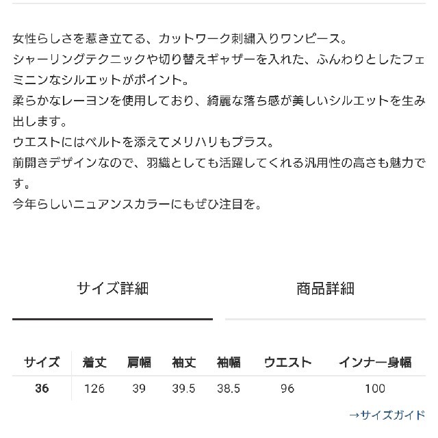 GRACE CONTINENTAL(グレースコンチネンタル)の専用です🌹グレースコンチネンタルカットワークティアードワンピース レディースのワンピース(ロングワンピース/マキシワンピース)の商品写真