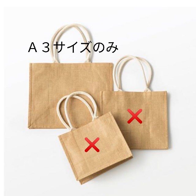 MUJI (無印良品)(ムジルシリョウヒン)の新品未開封　無印良品ジュートマイバッグ　Ａ３ レディースのバッグ(エコバッグ)の商品写真