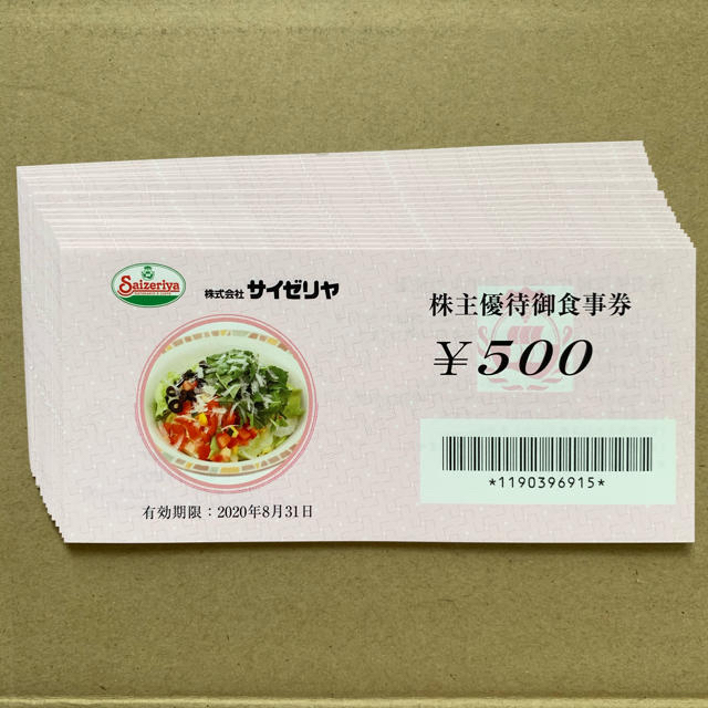 おすすめの人気 サイゼリヤ 株主優待券 10000円分 | www.tunalitec.com