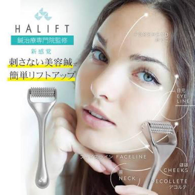 ハリフト　HALIFT ハリフトローラー