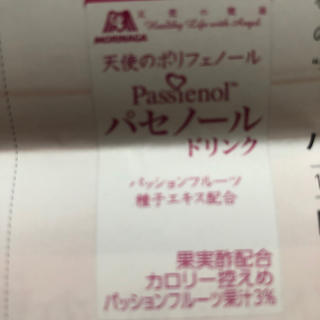 モリナガセイカ(森永製菓)の森永おいしいコラーゲン　パセノール　✴️プロフ必読(コラーゲン)