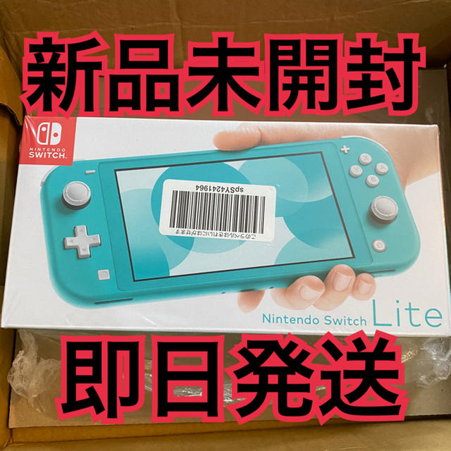 Nintendo Switch(ニンテンドースイッチ)のNintendo Switch Lite ターコイズ エンタメ/ホビーのゲームソフト/ゲーム機本体(携帯用ゲーム機本体)の商品写真