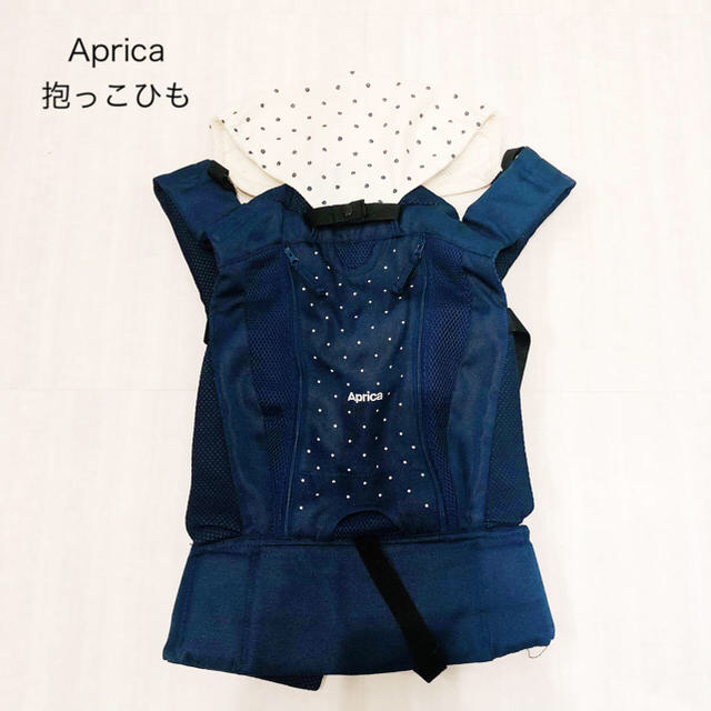 Aprica(アップリカ)の【美品】Aprica  抱っこひも キッズ/ベビー/マタニティの外出/移動用品(抱っこひも/おんぶひも)の商品写真