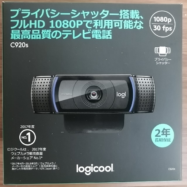 【新品未開封】 Logicool C920S