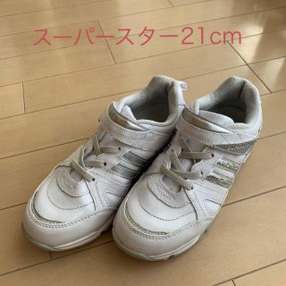 スーパースター(SUPERSTAR)のスーパースター白　21.0cm(スニーカー)