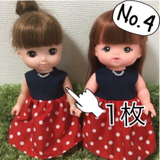 メルちゃん ☆ ソランちゃん ハンドメイド服 ワンピース No.4(人形)
