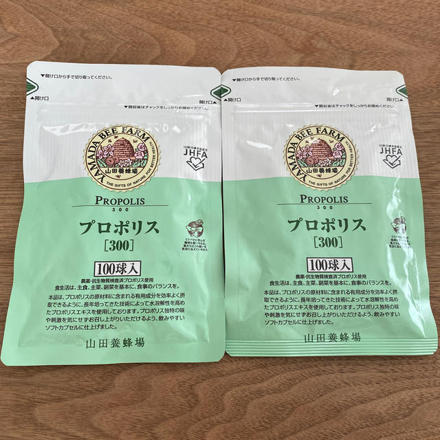 山田養蜂場 - 新品未開封☆山田養蜂場プロポリス300☆100球×2袋 ...