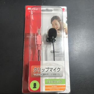 バッファロー(Buffalo)の未使用（箱無しで250円引き）　バッファロー　クリップマイク（ピンマイク）(マイク)