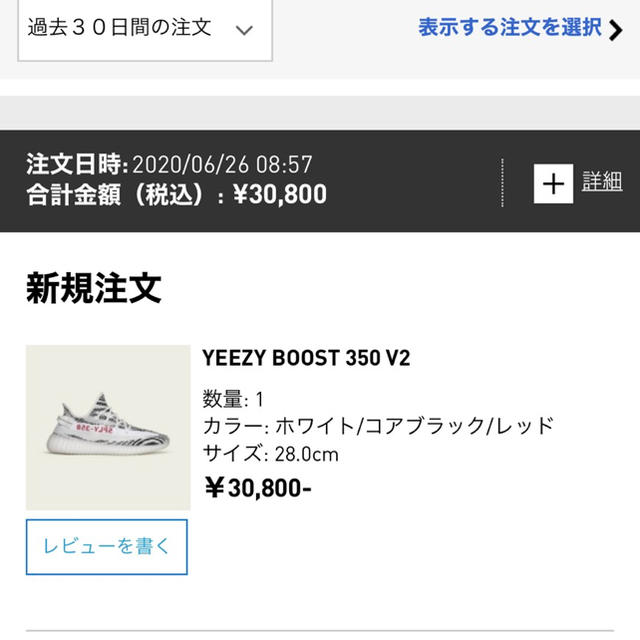 yeezy boost 350 v2  zebra 28