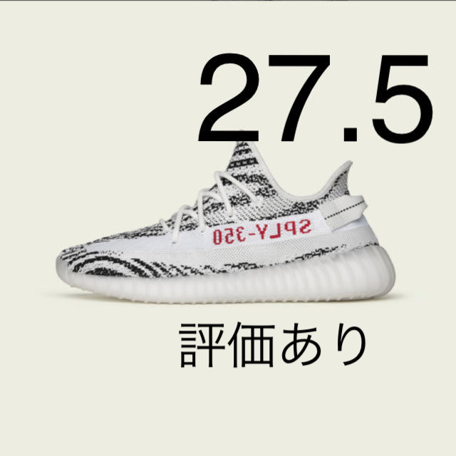 タッチパネル Yeezy Boost 350 V2 ZEBRA ゼブラ イージー | www