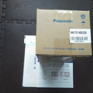 パナソニック(Panasonic)の【新品】パナソニック 電動自転車用バッテリー NKY514B02B 13.2A(パーツ)