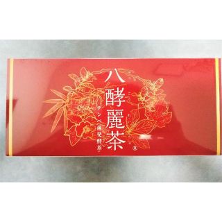 複数割引　新品・未開封　はつらつ堂・八酵麗茶96包(その他)