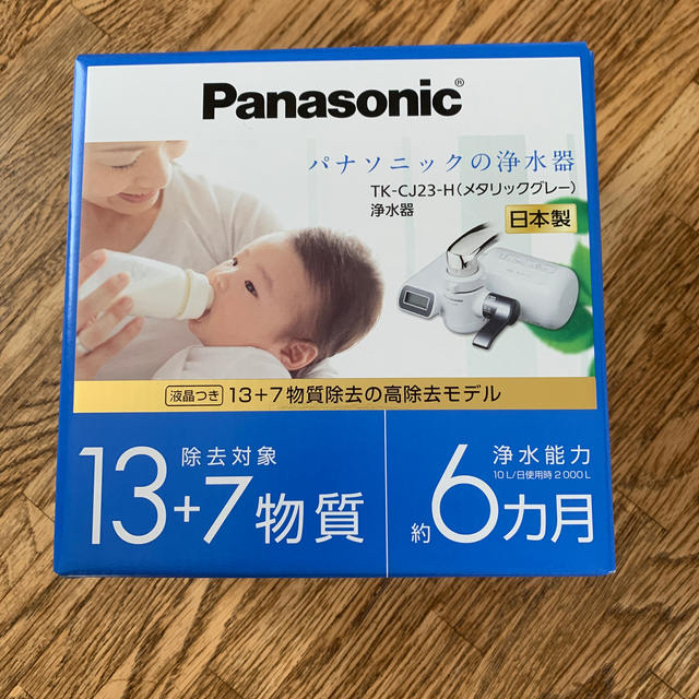 Panasonic(パナソニック)のパナソニック浄水器TK-CJ23-H 2020年6月購入 インテリア/住まい/日用品のキッチン/食器(浄水機)の商品写真