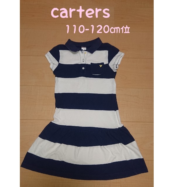 carter's(カーターズ)の＊carter´s  半袖 ポロシャツ スカート ボーダー 110～120㎝位  キッズ/ベビー/マタニティのキッズ服女の子用(90cm~)(ワンピース)の商品写真