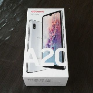 エヌティティドコモ(NTTdocomo)の【未使用】docomo GALAXY A20 SC-02M WHITE(白)(スマートフォン本体)