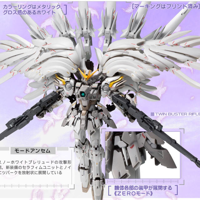 BANDAI - 【送料無料】プレミアムバンダイ ウイングガンダム スノーホワイトプレリュード の通販 by MarsSq's shop