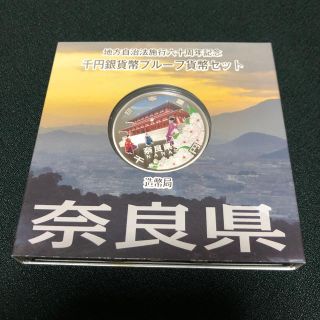 特価‼️奈良県プルーフ貨幣セット(貨幣)