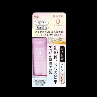 シセイドウ(SHISEIDO (資生堂))の日焼け止め 純白専科 すっぴん朝雪美容液 40g SPF50+・PA++++(美容液)