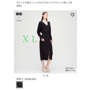 ユニクロ(UNIQLO)の【新品】ユニクロ・セオリー　Vネックワンピース(長袖)(ひざ丈ワンピース)