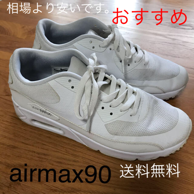 NIKE(ナイキ)のairmax90  メンズの靴/シューズ(スニーカー)の商品写真