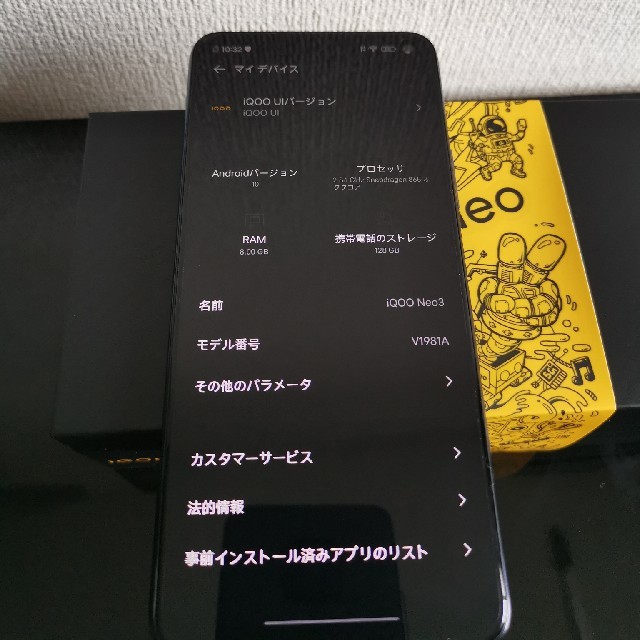 ANDROID(アンドロイド)のIQOO NEO ３ RAM8GB スマホ/家電/カメラのスマートフォン/携帯電話(スマートフォン本体)の商品写真