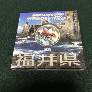 特価‼️福井県プルーフ貨幣セット(貨幣)