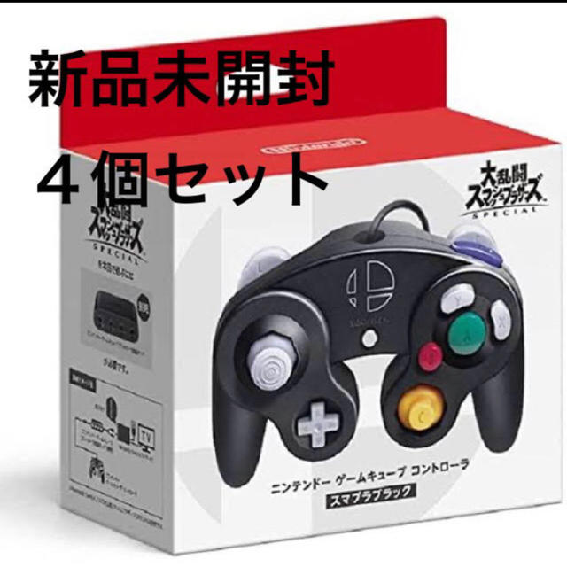 【予約販売品】 - Switch Nintendo 即発送！新品未使用　ゲームキューブ スマブラブラック4個 コントローラー その他