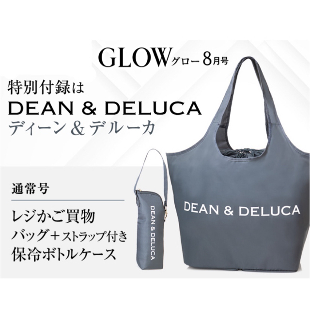 DEAN ＆ DELUCA バッグ、ステンレスボトル他4点セット　GLOW8月号