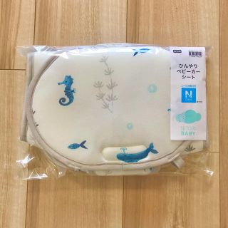 ニトリ(ニトリ)の【新品】ニトリ  ベビーカーシート  Nクール　魚　水族館　海(ベビーカー用アクセサリー)