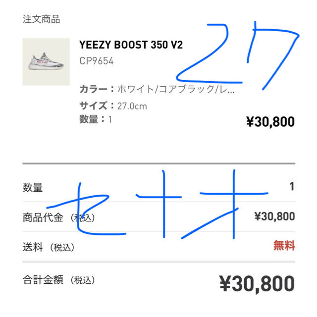 adidas YEEZY BOOST 350 V2 ZEBRA ゼブラ イージー