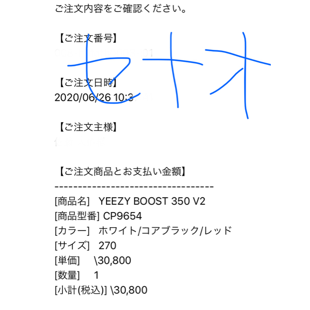 adidas YEEZY BOOST 350 V2 ZEBRA ゼブラ イージー