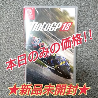 ニンテンドースイッチ(Nintendo Switch)の【新品】MotoGP 18 (家庭用ゲームソフト)