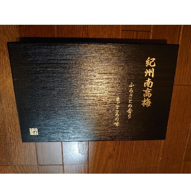 紀州南高梅使用ギフトセット雅梅風月400g・焼き梅350g 食品/飲料/酒の加工食品(漬物)の商品写真