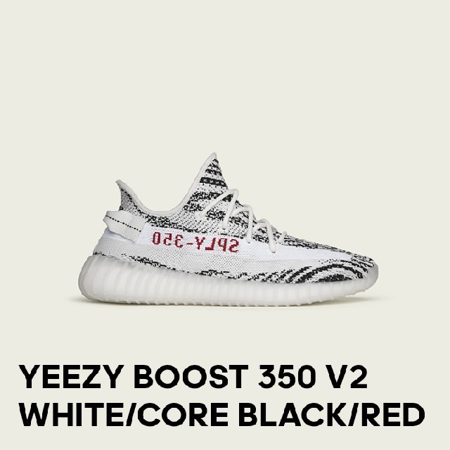 YEEZY BOOST 350 V2　ゼブラ