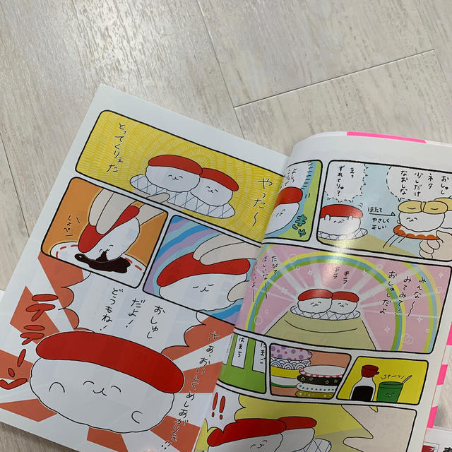 おしゅしだよどうもね！ エンタメ/ホビーの漫画(その他)の商品写真