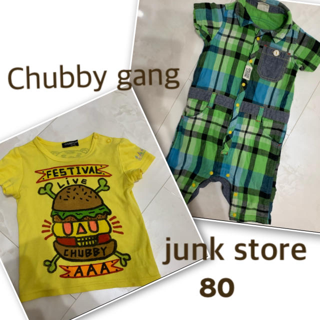 CHUBBYGANG(チャビーギャング)のチャビーギャング ジャンクストア　セット キッズ/ベビー/マタニティのベビー服(~85cm)(ロンパース)の商品写真