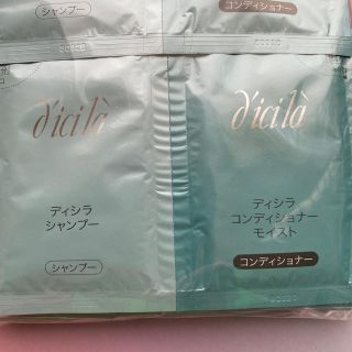 ディシラ(dicila)のディシラ　シャンプーコンディショナー　1回分　30セット(サンプル/トライアルキット)