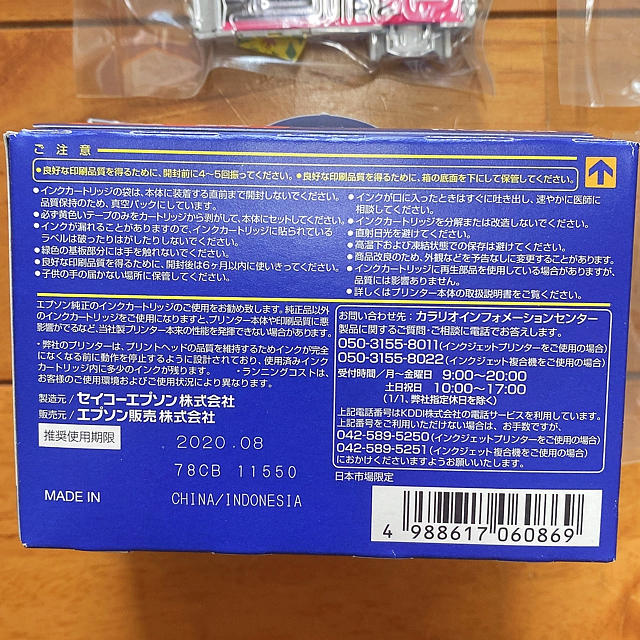 EPSON(エプソン)のEPSON 純正インク 3色！ スマホ/家電/カメラのPC/タブレット(PC周辺機器)の商品写真