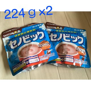 ロートセイヤク(ロート製薬)のセノビック ココア味 224ｇ×2(その他)