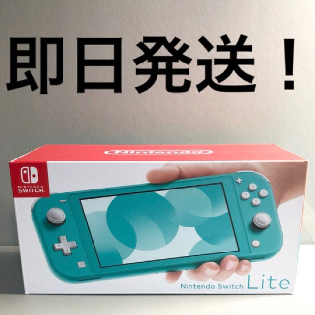 Nintendo Switch(ニンテンドースイッチ)のNintendo Switch Lite ターコイズ スイッチライト 本体 新品 エンタメ/ホビーのゲームソフト/ゲーム機本体(携帯用ゲーム機本体)の商品写真