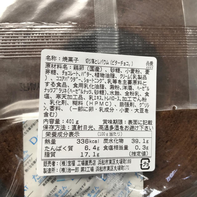 かな様専用‼️ 食品/飲料/酒の食品(菓子/デザート)の商品写真