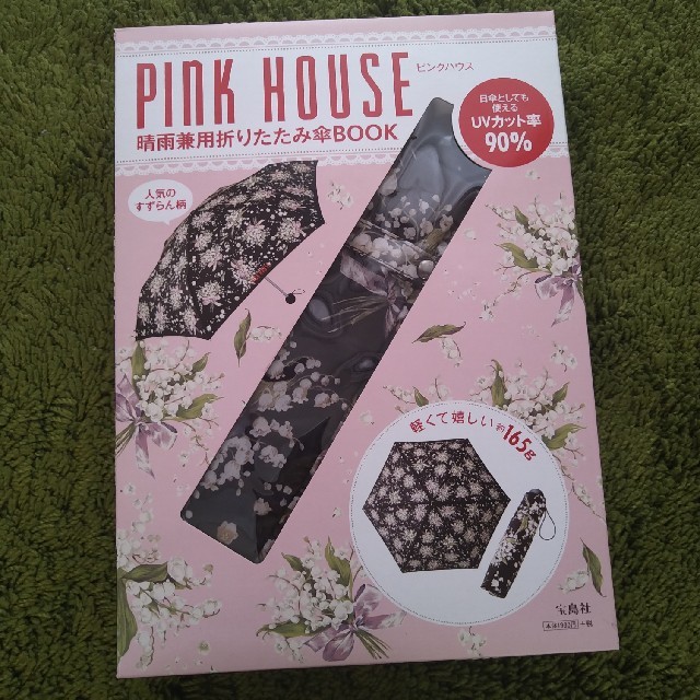 PINK HOUSE(ピンクハウス)のピンクハウス　晴雨兼用折りたたみ傘　未使用 レディースのファッション小物(傘)の商品写真